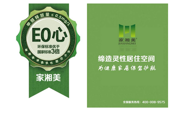 1469169691872469.png 家湘美.png