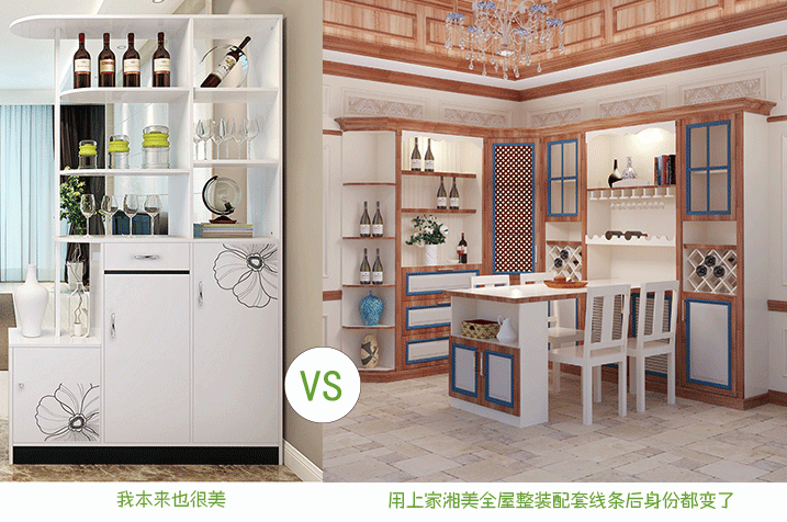 3酒柜對(duì)比.png