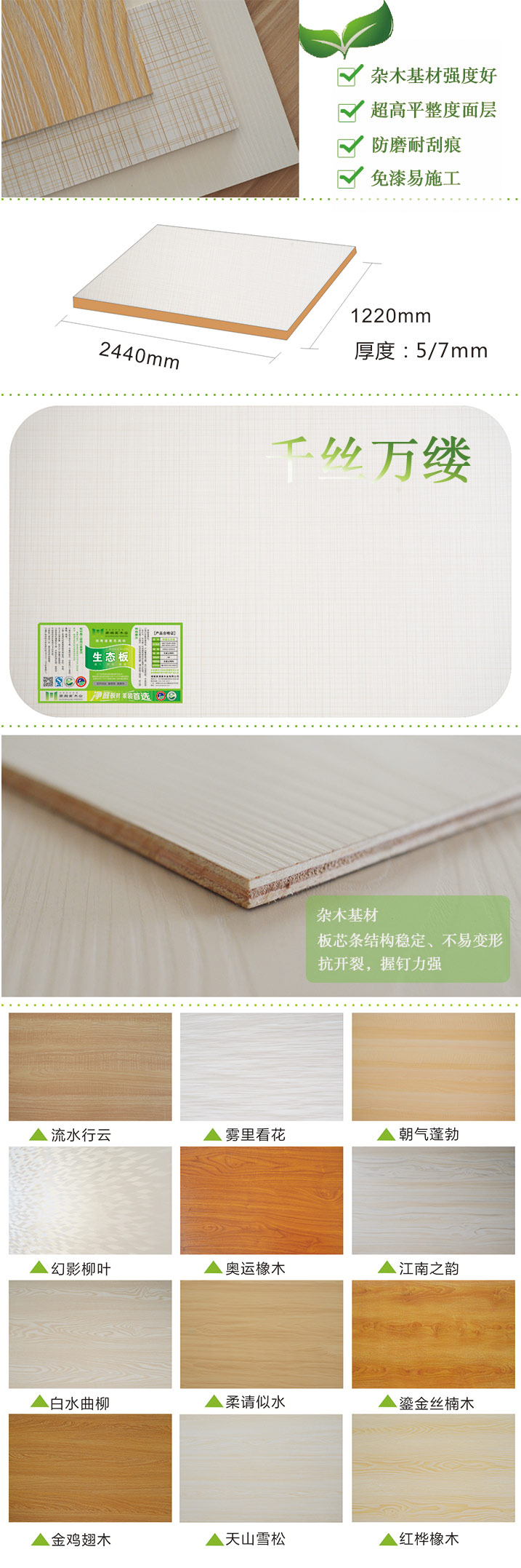 生態(tài)免漆背板—千絲萬縷1.jpg