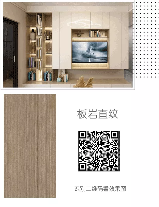 家湘美植物豆膠板板巖直紋.png