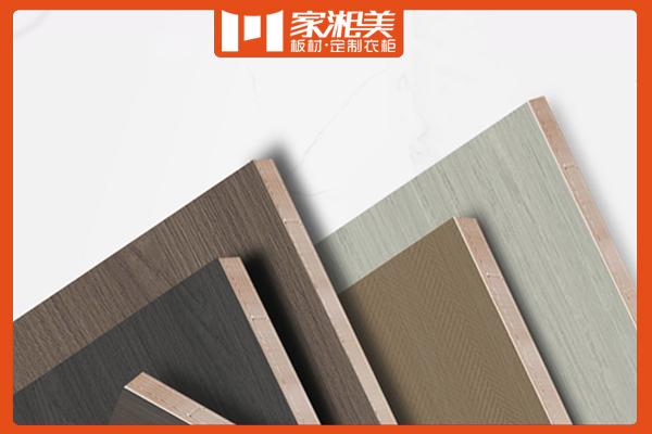 環保板材十大品牌家湘美板材.jpg 環保板材十大品牌家湘美板材.jpg